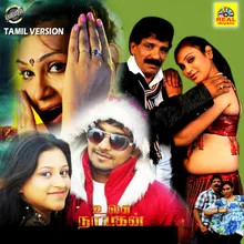 Intha Naatil  Boomi Theme